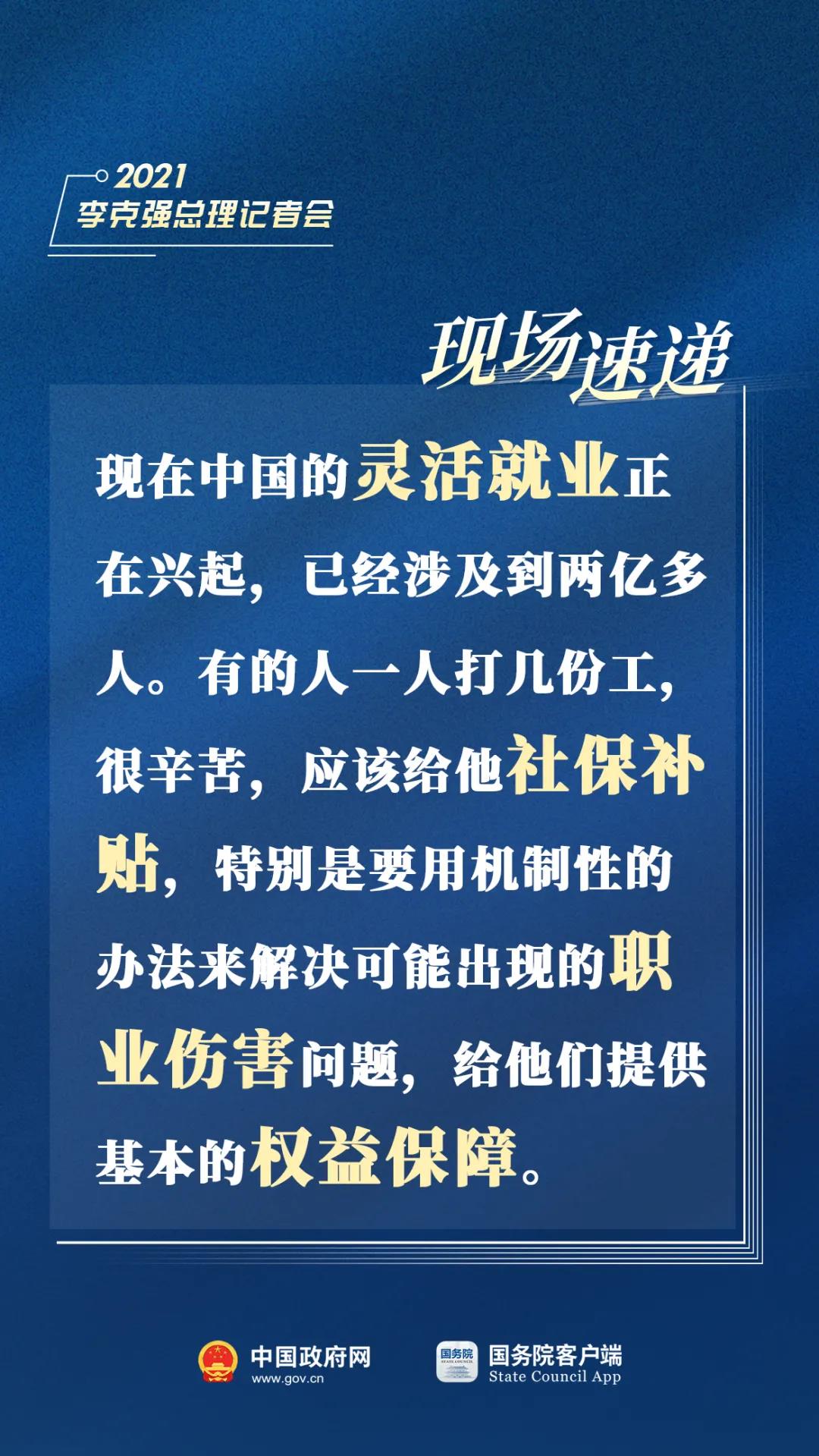 刚刚,总理记者会现场传来这些重磅消息! - 通许县人民政府